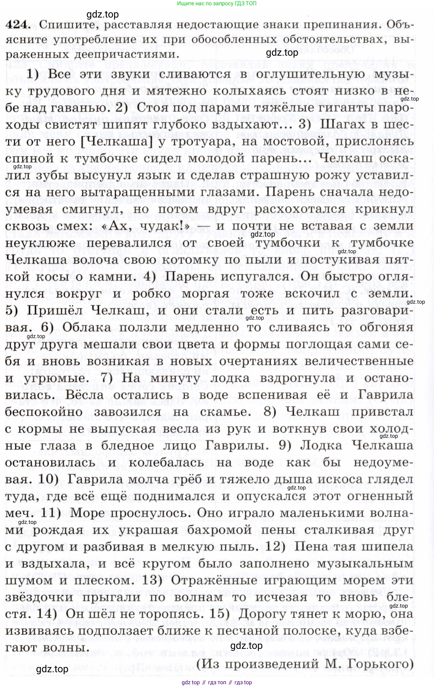 Русский язык, 10-11 класс Учебник, авторы: Греков Василий Фёдорович, Крючков Сергей Ефимович, Чешко Лев Антонович, Николина Наталия Анатольевна, Богданова Галина Александровна, издательство Просвещение, Москва, 2015, бежевого цвета, страница 286, номер 424, Условие