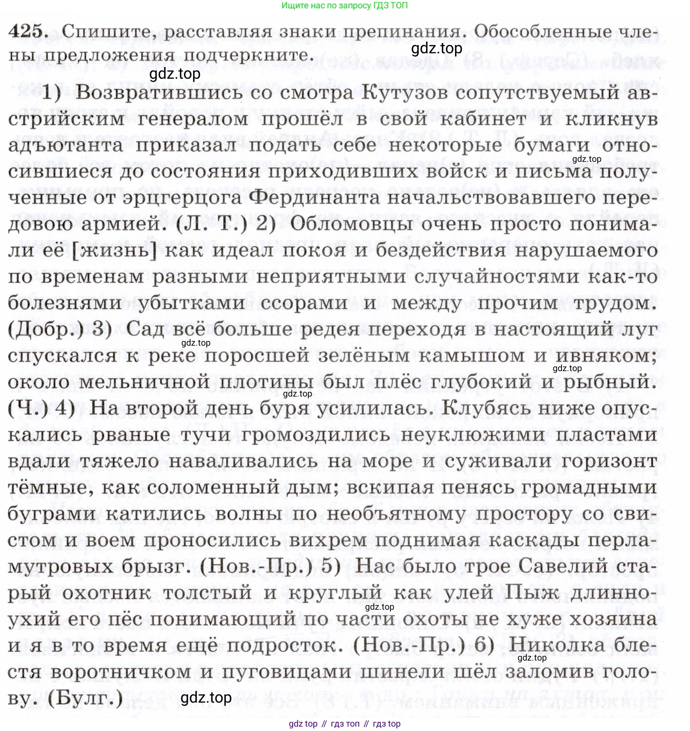 Русский язык, 10-11 класс Учебник, авторы: Греков Василий Фёдорович, Крючков Сергей Ефимович, Чешко Лев Антонович, Николина Наталия Анатольевна, Богданова Галина Александровна, издательство Просвещение, Москва, 2015, бежевого цвета, страница 287, номер 425, Условие