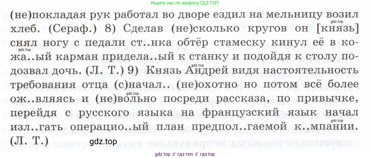 Русский язык, 10-11 класс Учебник, авторы: Греков Василий Фёдорович, Крючков Сергей Ефимович, Чешко Лев Антонович, Николина Наталия Анатольевна, Богданова Галина Александровна, издательство Просвещение, Москва, 2015, бежевого цвета, страница 287, номер 426, Условие (продолжение 2)