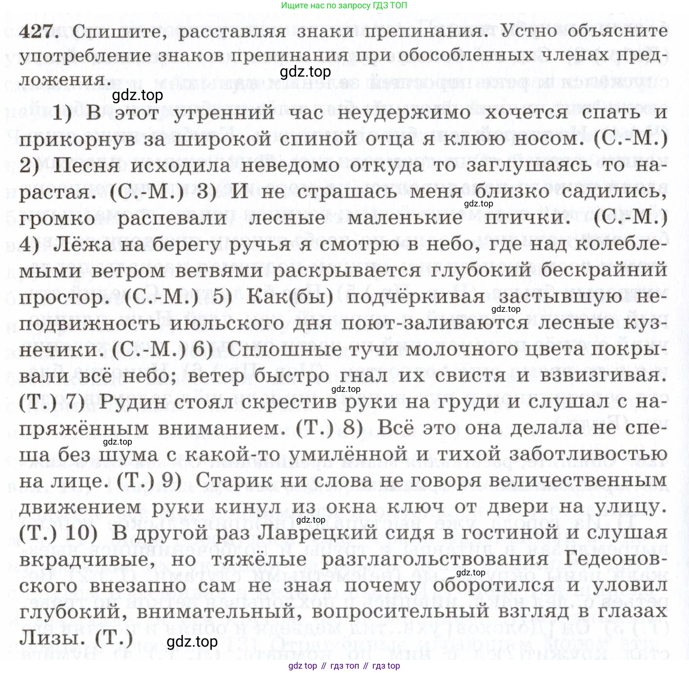 Русский язык, 10-11 класс Учебник, авторы: Греков Василий Фёдорович, Крючков Сергей Ефимович, Чешко Лев Антонович, Николина Наталия Анатольевна, Богданова Галина Александровна, издательство Просвещение, Москва, 2015, бежевого цвета, страница 288, номер 427, Условие