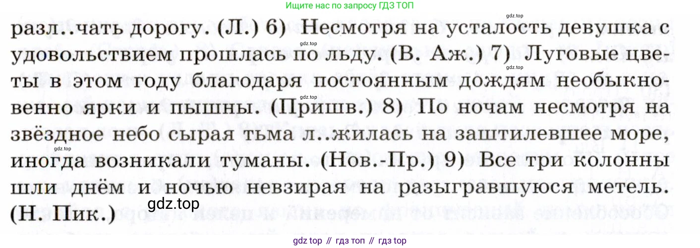 Русский язык, 10-11 класс Учебник, авторы: Греков Василий Фёдорович, Крючков Сергей Ефимович, Чешко Лев Антонович, Николина Наталия Анатольевна, Богданова Галина Александровна, издательство Просвещение, Москва, 2015, бежевого цвета, страница 289, номер 428, Условие (продолжение 2)