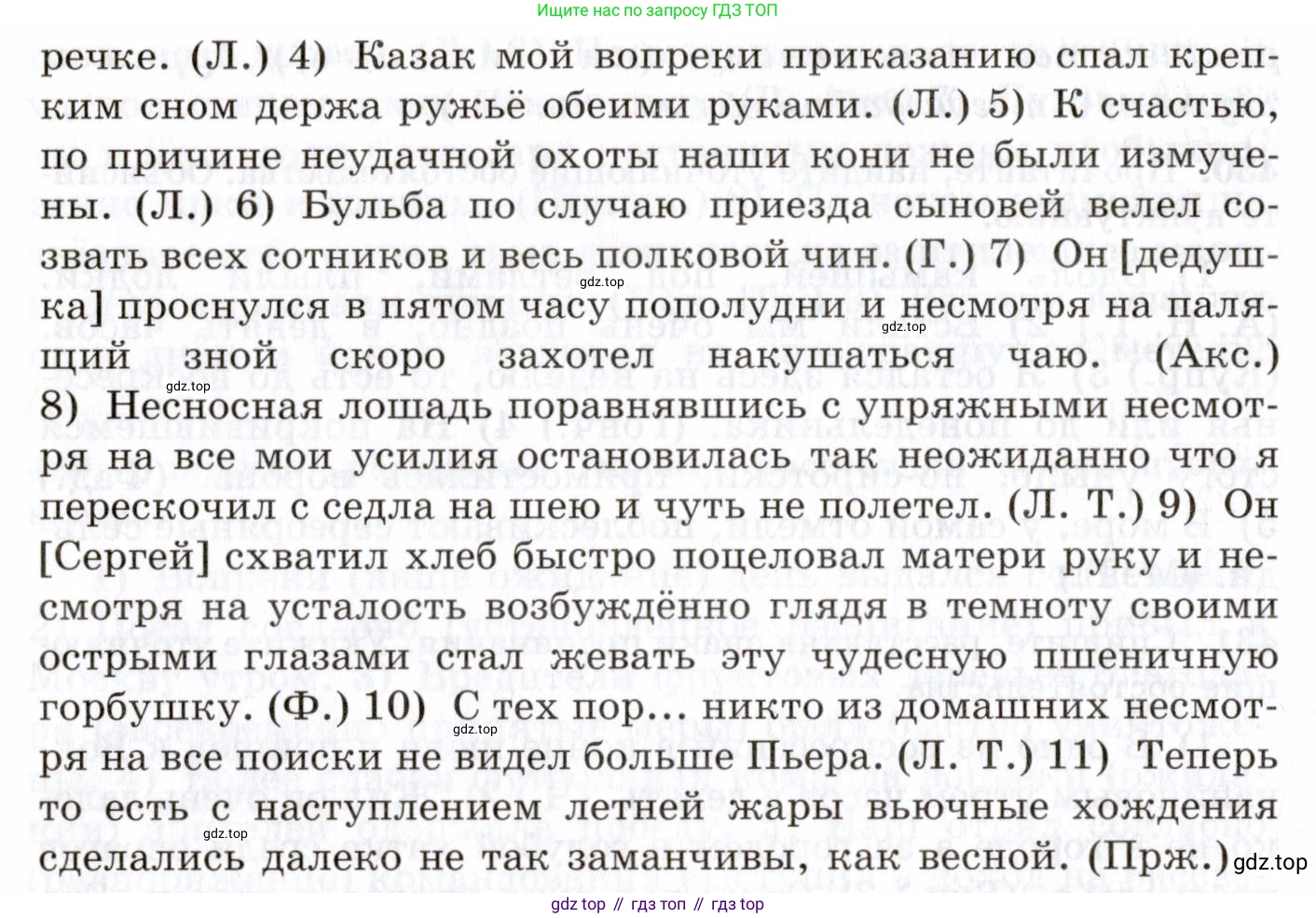 Русский язык, 10-11 класс Учебник, авторы: Греков Василий Фёдорович, Крючков Сергей Ефимович, Чешко Лев Антонович, Николина Наталия Анатольевна, Богданова Галина Александровна, издательство Просвещение, Москва, 2015, бежевого цвета, страница 291, номер 432, Условие (продолжение 2)
