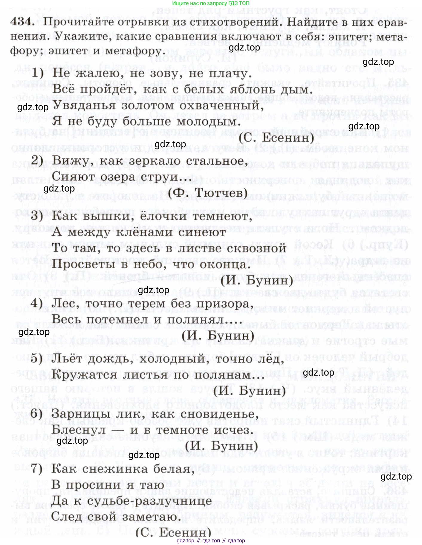 Русский язык, 10-11 класс Учебник, авторы: Греков Василий Фёдорович, Крючков Сергей Ефимович, Чешко Лев Антонович, Николина Наталия Анатольевна, Богданова Галина Александровна, издательство Просвещение, Москва, 2015, бежевого цвета, страница 293, номер 434, Условие