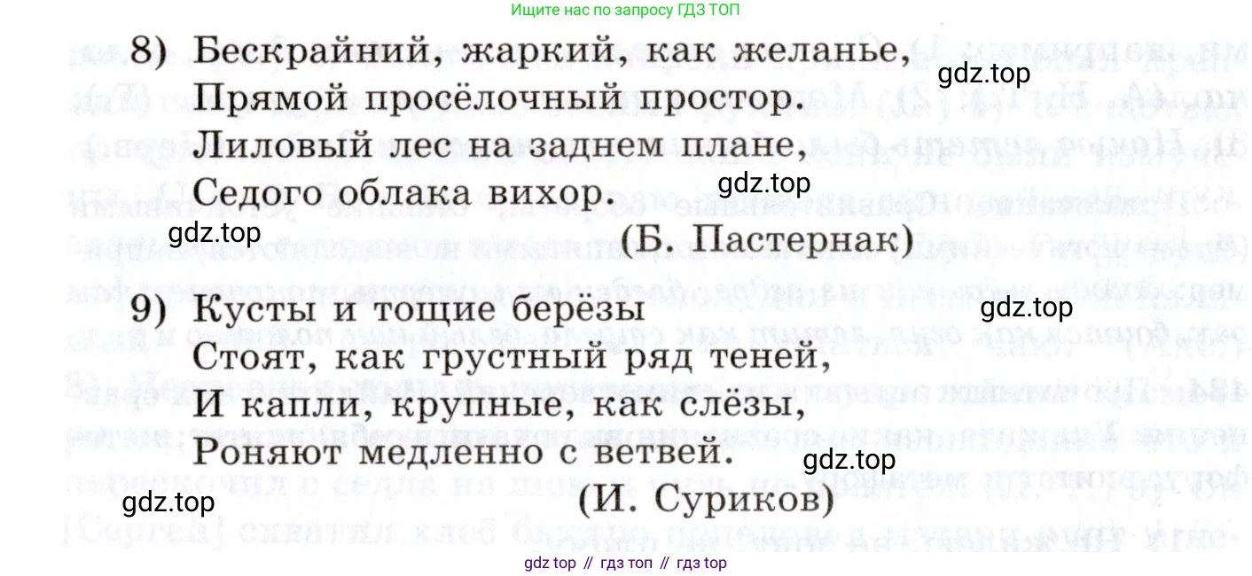 Русский язык, 10-11 класс Учебник, авторы: Греков Василий Фёдорович, Крючков Сергей Ефимович, Чешко Лев Антонович, Николина Наталия Анатольевна, Богданова Галина Александровна, издательство Просвещение, Москва, 2015, бежевого цвета, страница 293, номер 434, Условие (продолжение 2)