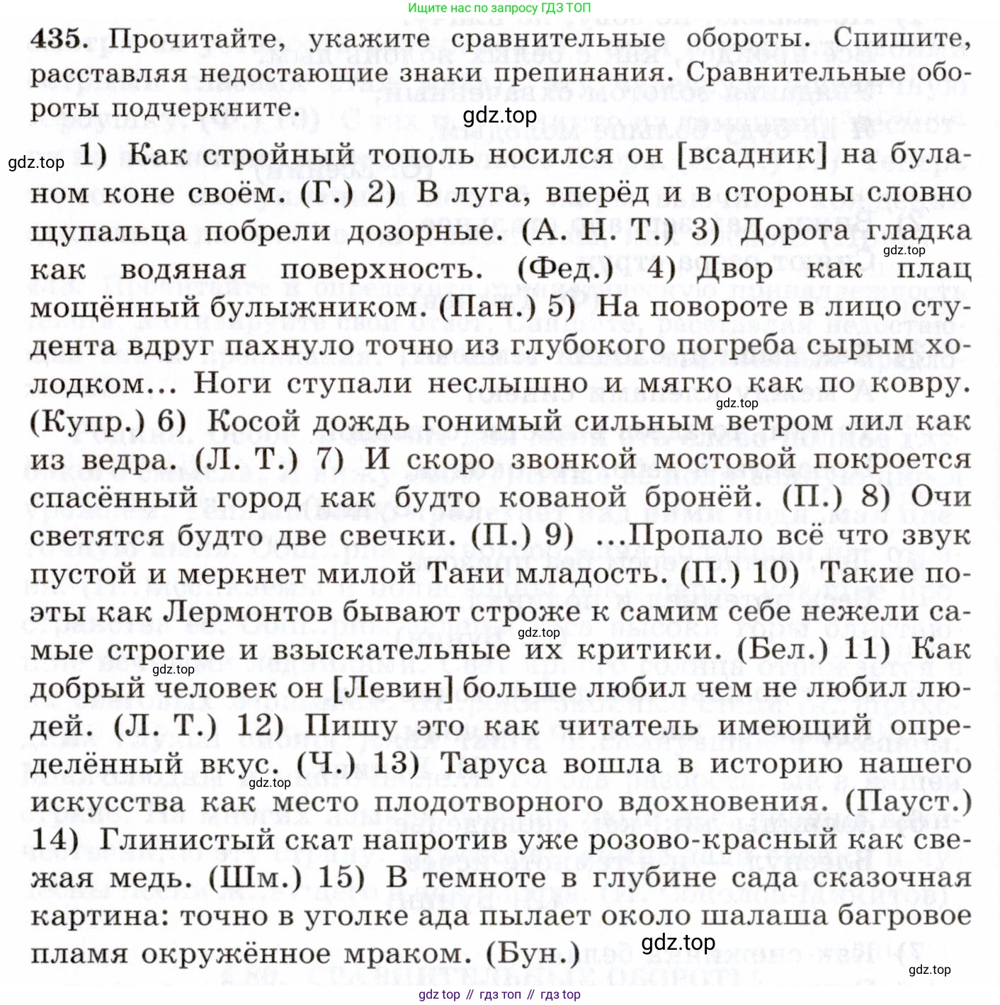 Русский язык, 10-11 класс Учебник, авторы: Греков Василий Фёдорович, Крючков Сергей Ефимович, Чешко Лев Антонович, Николина Наталия Анатольевна, Богданова Галина Александровна, издательство Просвещение, Москва, 2015, бежевого цвета, страница 294, номер 435, Условие