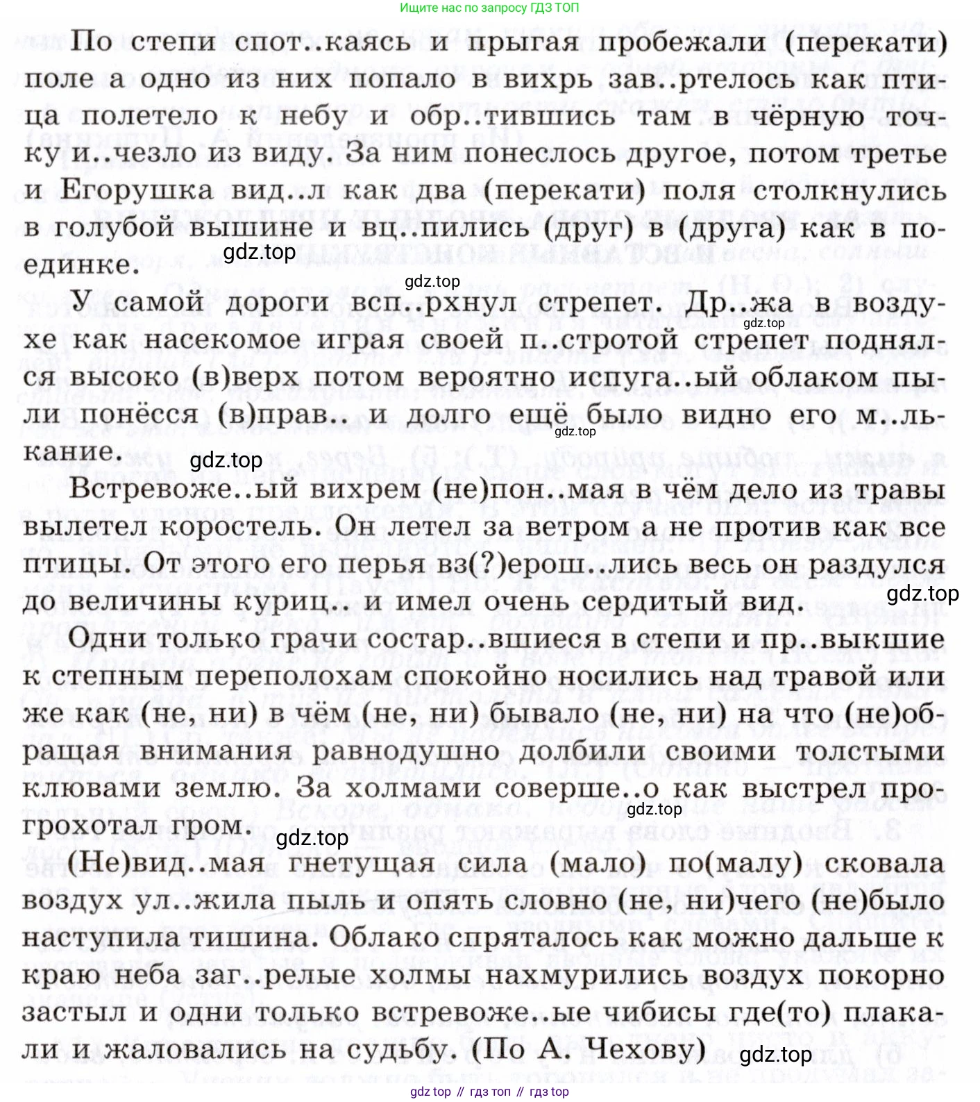 Русский язык, 10-11 класс Учебник, авторы: Греков Василий Фёдорович, Крючков Сергей Ефимович, Чешко Лев Антонович, Николина Наталия Анатольевна, Богданова Галина Александровна, издательство Просвещение, Москва, 2015, бежевого цвета, страница 294, номер 436, Условие (продолжение 2)