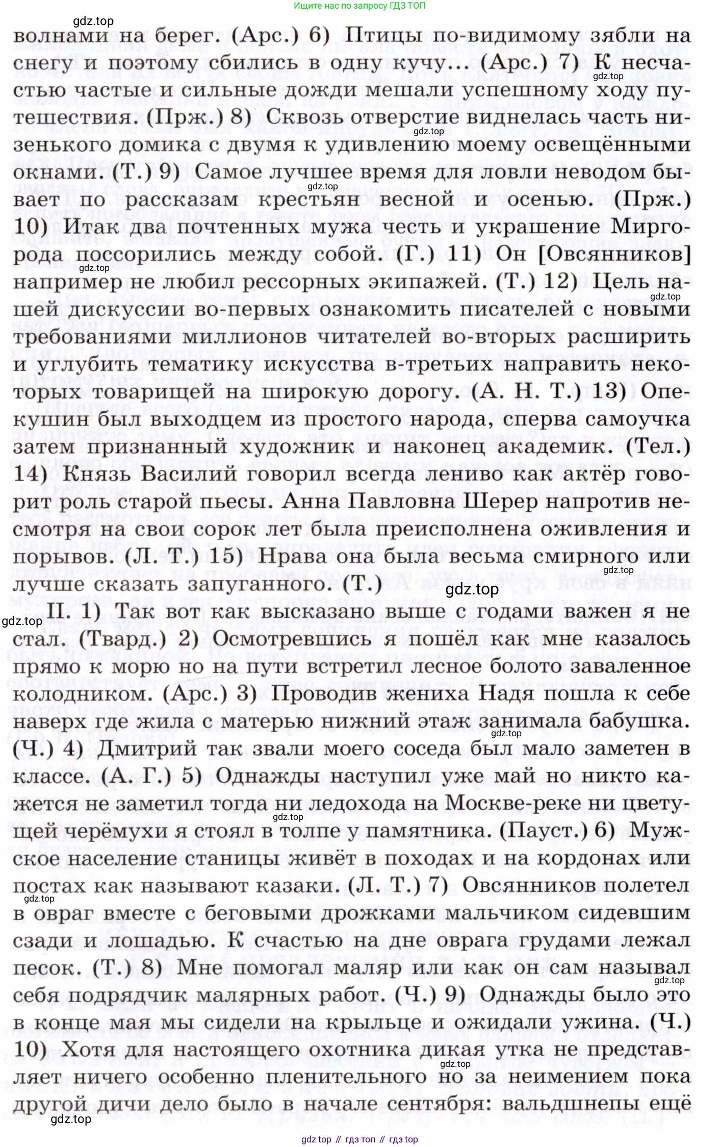 Русский язык, 10-11 класс Учебник, авторы: Греков Василий Фёдорович, Крючков Сергей Ефимович, Чешко Лев Антонович, Николина Наталия Анатольевна, Богданова Галина Александровна, издательство Просвещение, Москва, 2015, бежевого цвета, страница 298, номер 440, Условие (продолжение 2)