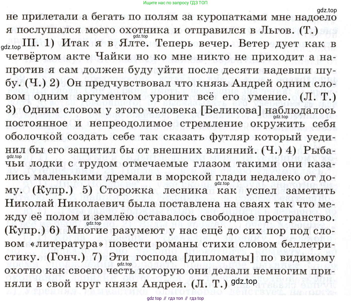 Русский язык, 10-11 класс Учебник, авторы: Греков Василий Фёдорович, Крючков Сергей Ефимович, Чешко Лев Антонович, Николина Наталия Анатольевна, Богданова Галина Александровна, издательство Просвещение, Москва, 2015, бежевого цвета, страница 298, номер 440, Условие (продолжение 3)