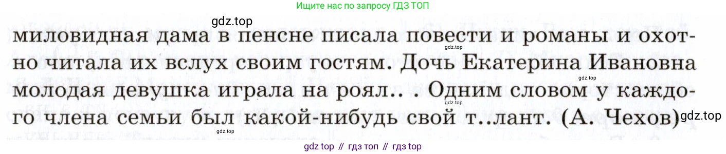 Русский язык, 10-11 класс Учебник, авторы: Греков Василий Фёдорович, Крючков Сергей Ефимович, Чешко Лев Антонович, Николина Наталия Анатольевна, Богданова Галина Александровна, издательство Просвещение, Москва, 2015, бежевого цвета, страница 300, номер 441, Условие (продолжение 2)