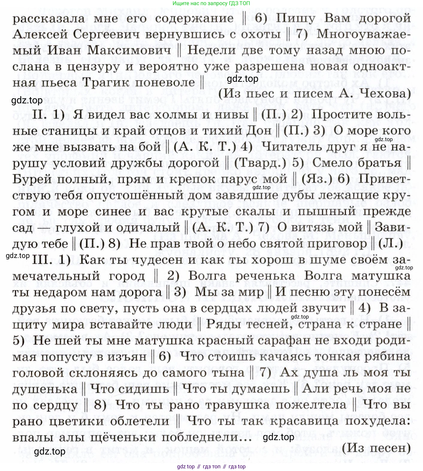 Русский язык, 10-11 класс Учебник, авторы: Греков Василий Фёдорович, Крючков Сергей Ефимович, Чешко Лев Антонович, Николина Наталия Анатольевна, Богданова Галина Александровна, издательство Просвещение, Москва, 2015, бежевого цвета, страница 302, номер 444, Условие (продолжение 2)