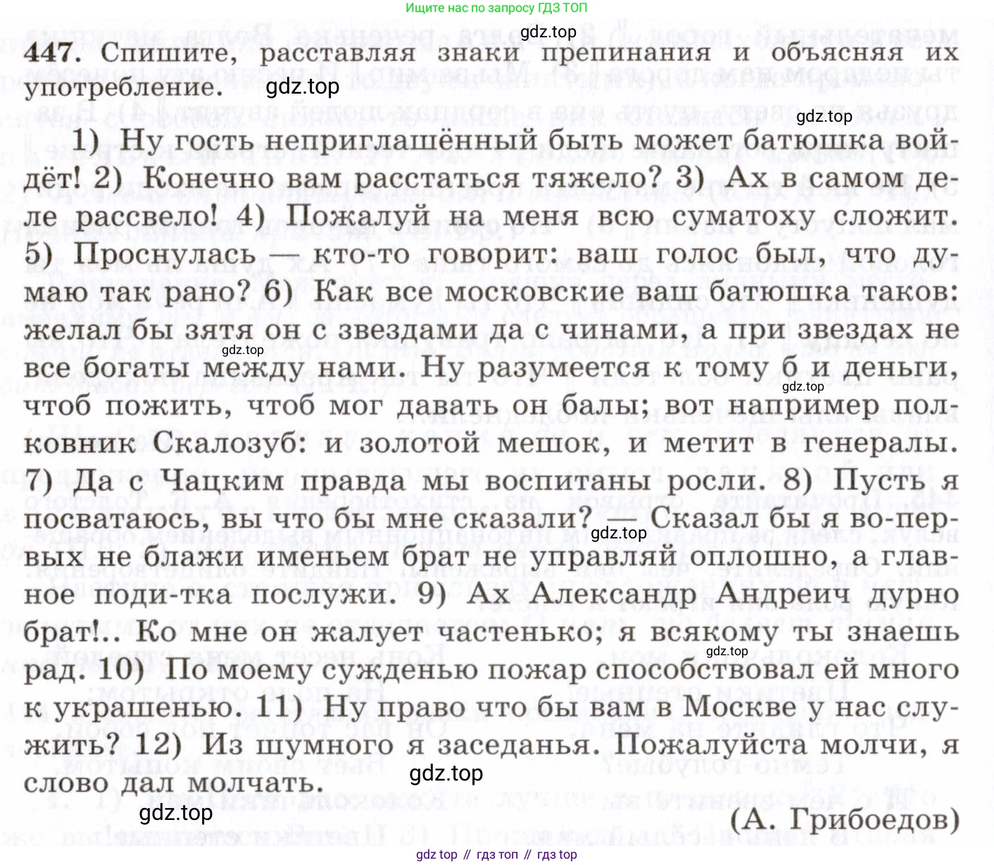 Русский язык, 10-11 класс Учебник, авторы: Греков Василий Фёдорович, Крючков Сергей Ефимович, Чешко Лев Антонович, Николина Наталия Анатольевна, Богданова Галина Александровна, издательство Просвещение, Москва, 2015, бежевого цвета, страница 304, номер 447, Условие