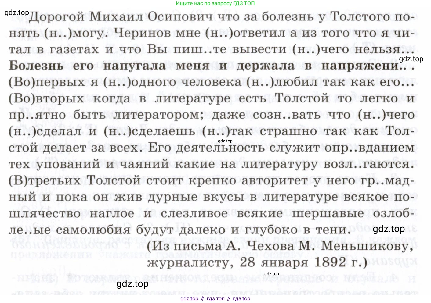 Русский язык, 10-11 класс Учебник, авторы: Греков Василий Фёдорович, Крючков Сергей Ефимович, Чешко Лев Антонович, Николина Наталия Анатольевна, Богданова Галина Александровна, издательство Просвещение, Москва, 2015, бежевого цвета, страница 304, номер 448, Условие (продолжение 2)