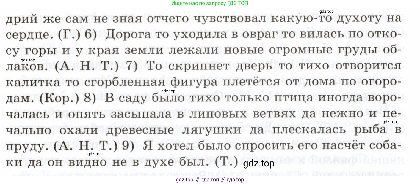 Русский язык, 10-11 класс Учебник, авторы: Греков Василий Фёдорович, Крючков Сергей Ефимович, Чешко Лев Антонович, Николина Наталия Анатольевна, Богданова Галина Александровна, издательство Просвещение, Москва, 2015, бежевого цвета, страница 307, номер 451, Условие (продолжение 2)