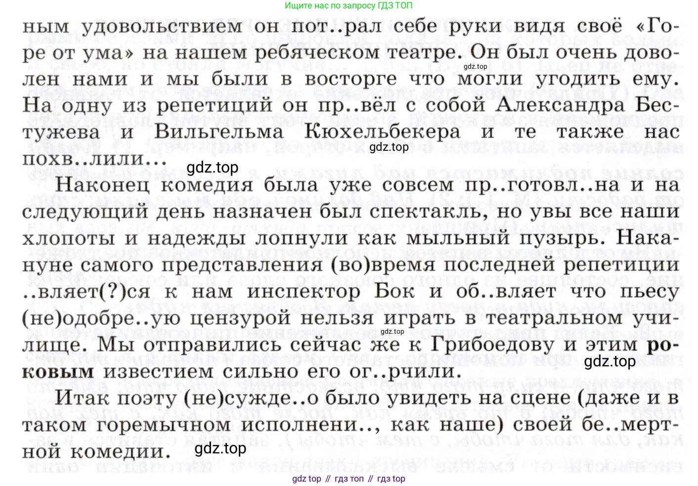 Русский язык, 10-11 класс Учебник, авторы: Греков Василий Фёдорович, Крючков Сергей Ефимович, Чешко Лев Антонович, Николина Наталия Анатольевна, Богданова Галина Александровна, издательство Просвещение, Москва, 2015, бежевого цвета, страница 310, номер 457, Условие (продолжение 2)