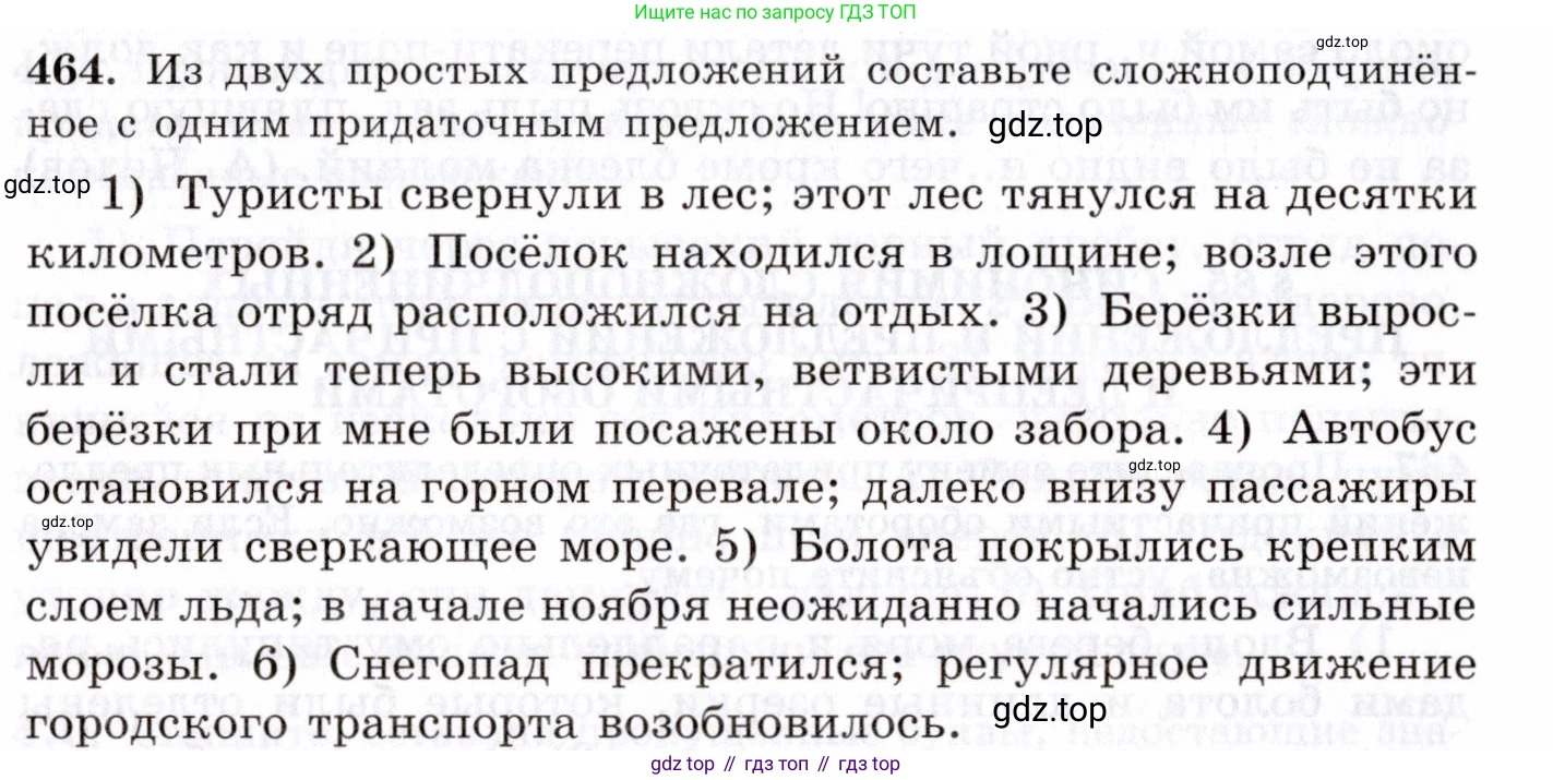 Русский язык, 10-11 класс Учебник, авторы: Греков Василий Фёдорович, Крючков Сергей Ефимович, Чешко Лев Антонович, Николина Наталия Анатольевна, Богданова Галина Александровна, издательство Просвещение, Москва, 2015, бежевого цвета, страница 315, номер 464, Условие