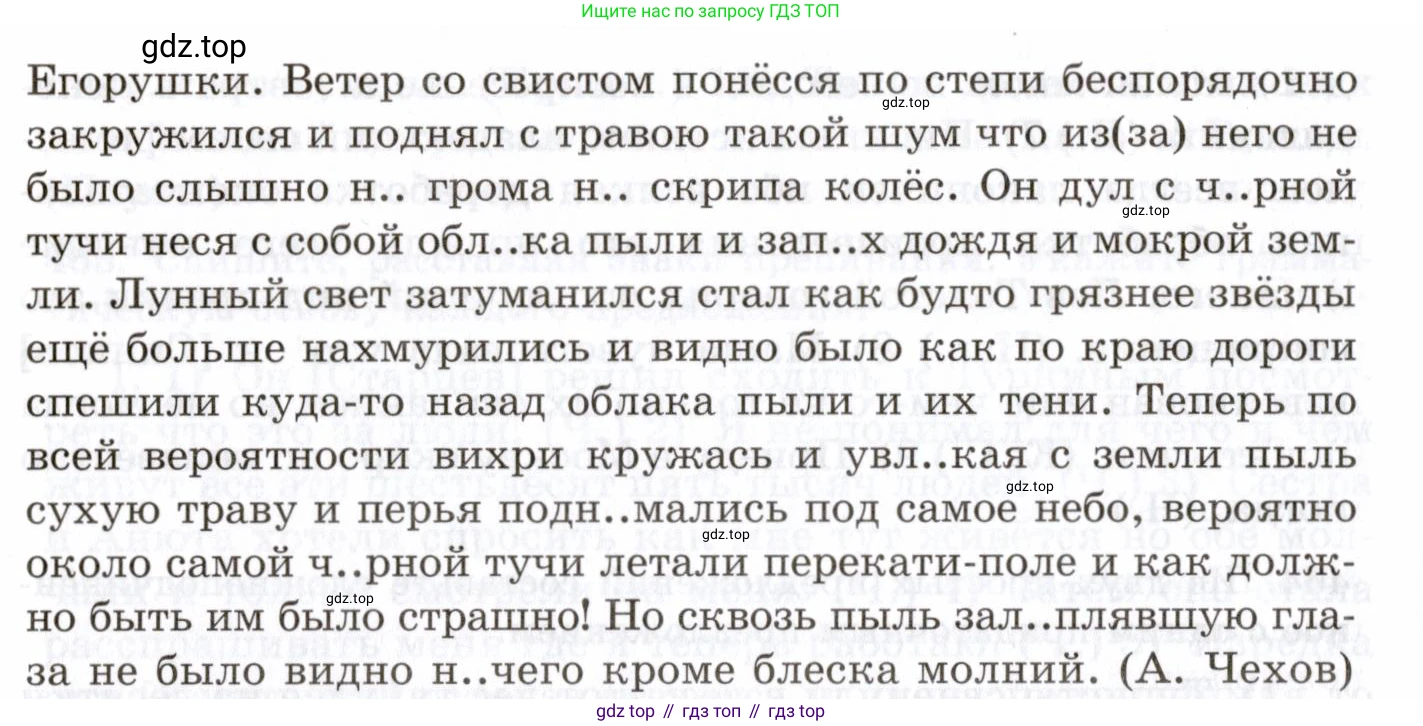 Русский язык, 10-11 класс Учебник, авторы: Греков Василий Фёдорович, Крючков Сергей Ефимович, Чешко Лев Антонович, Николина Наталия Анатольевна, Богданова Галина Александровна, издательство Просвещение, Москва, 2015, бежевого цвета, страница 315, номер 466, Условие (продолжение 2)