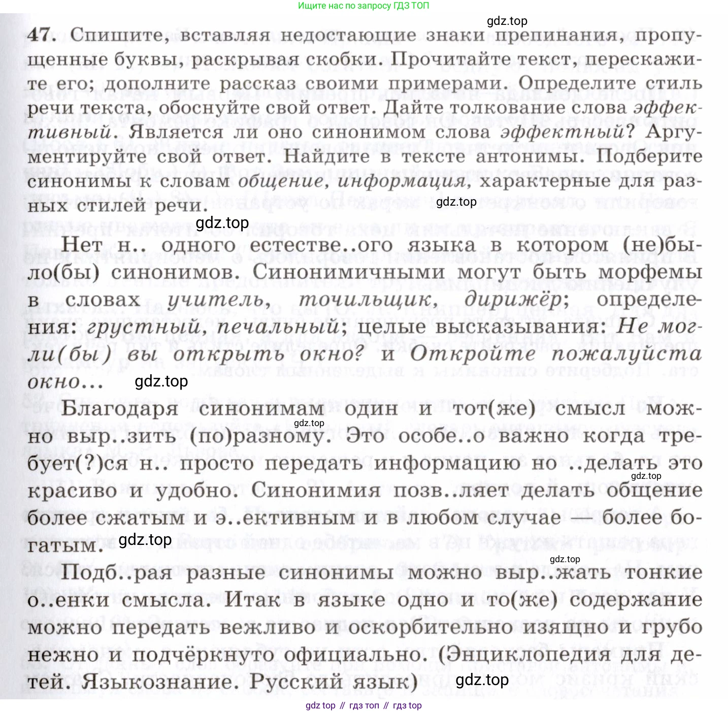 Русский язык, 10-11 класс Учебник, авторы: Греков Василий Фёдорович, Крючков Сергей Ефимович, Чешко Лев Антонович, Николина Наталия Анатольевна, Богданова Галина Александровна, издательство Просвещение, Москва, 2015, бежевого цвета, страница 39, номер 47, Условие