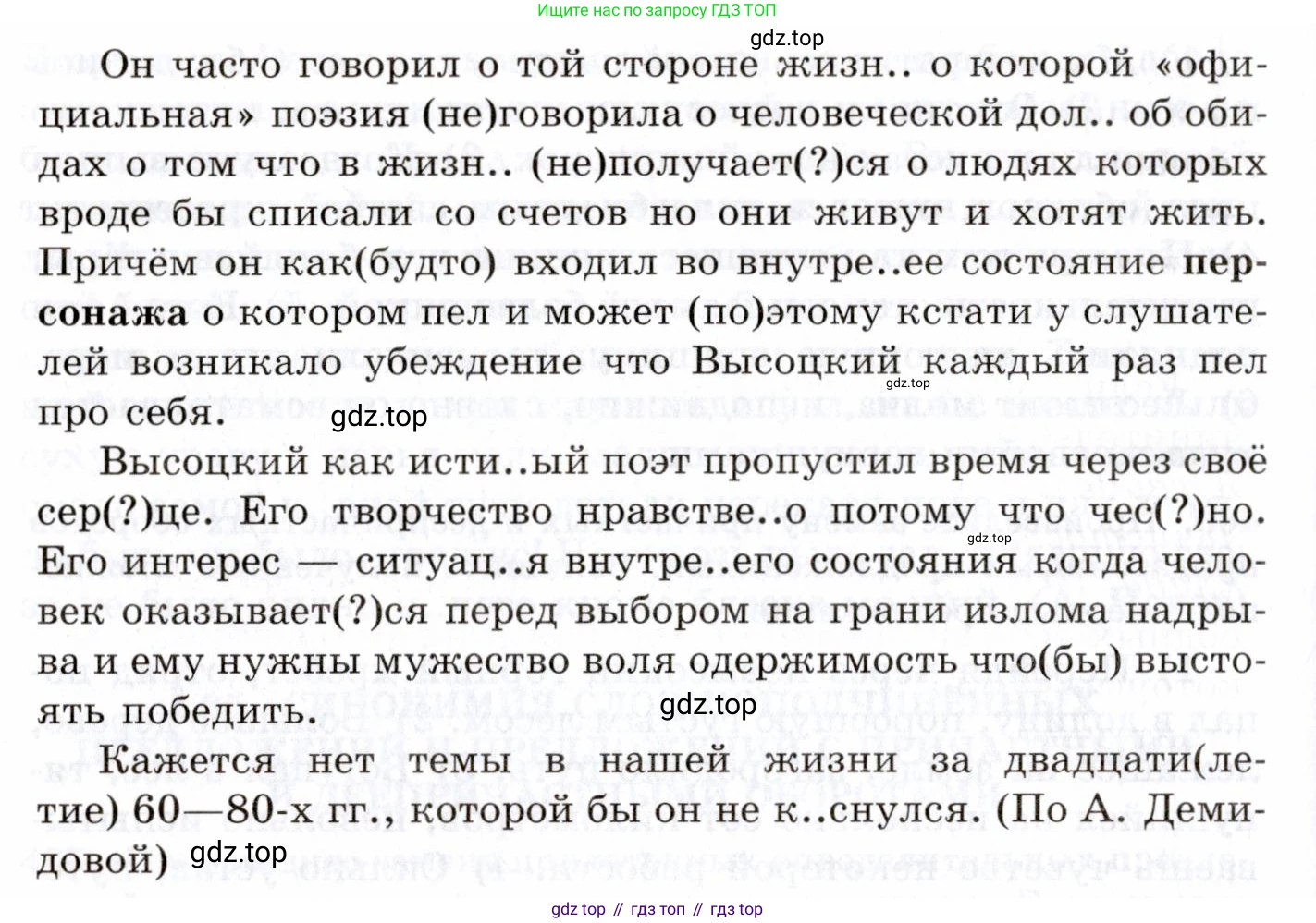 Русский язык, 10-11 класс Учебник, авторы: Греков Василий Фёдорович, Крючков Сергей Ефимович, Чешко Лев Антонович, Николина Наталия Анатольевна, Богданова Галина Александровна, издательство Просвещение, Москва, 2015, бежевого цвета, страница 317, номер 470, Условие (продолжение 2)