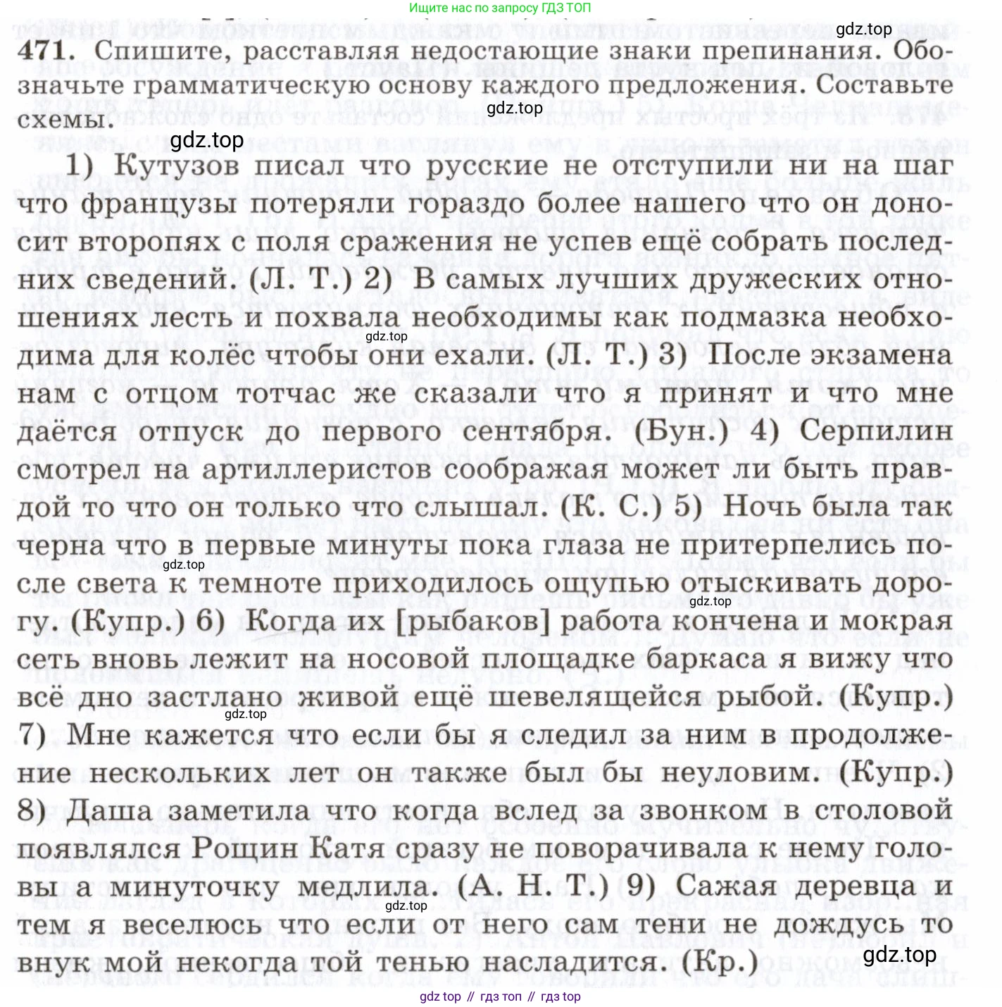 Русский язык, 10-11 класс Учебник, авторы: Греков Василий Фёдорович, Крючков Сергей Ефимович, Чешко Лев Антонович, Николина Наталия Анатольевна, Богданова Галина Александровна, издательство Просвещение, Москва, 2015, бежевого цвета, страница 321, номер 471, Условие