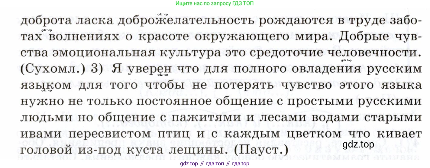 Русский язык, 10-11 класс Учебник, авторы: Греков Василий Фёдорович, Крючков Сергей Ефимович, Чешко Лев Антонович, Николина Наталия Анатольевна, Богданова Галина Александровна, издательство Просвещение, Москва, 2015, бежевого цвета, страница 321, номер 472, Условие (продолжение 2)
