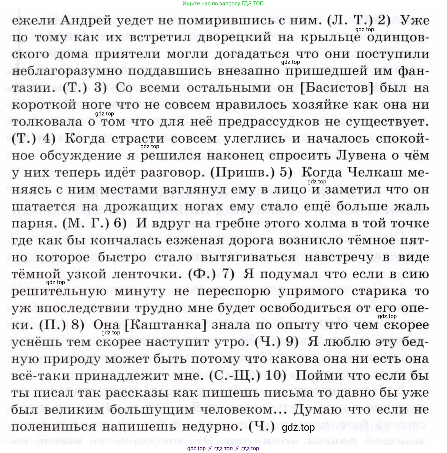 Русский язык, 10-11 класс Учебник, авторы: Греков Василий Фёдорович, Крючков Сергей Ефимович, Чешко Лев Антонович, Николина Наталия Анатольевна, Богданова Галина Александровна, издательство Просвещение, Москва, 2015, бежевого цвета, страница 322, номер 474, Условие (продолжение 2)