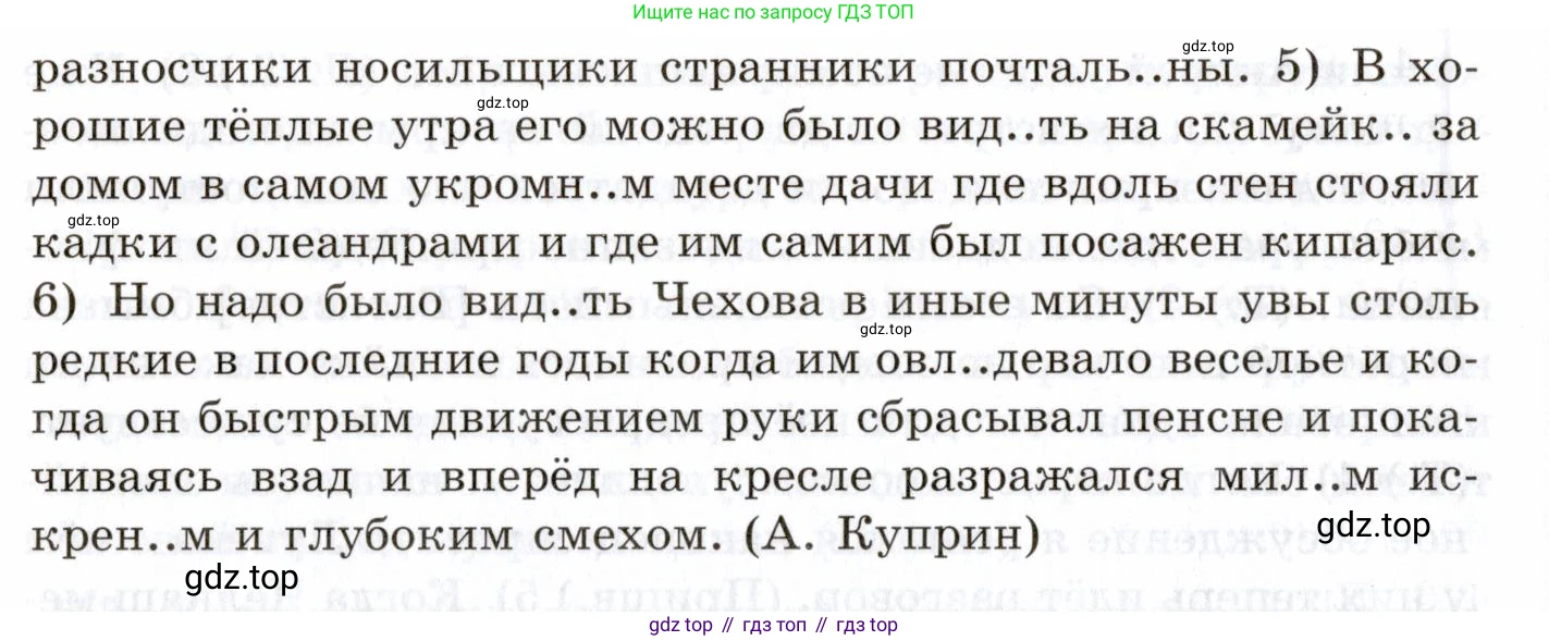 Русский язык, 10-11 класс Учебник, авторы: Греков Василий Фёдорович, Крючков Сергей Ефимович, Чешко Лев Антонович, Николина Наталия Анатольевна, Богданова Галина Александровна, издательство Просвещение, Москва, 2015, бежевого цвета, страница 323, номер 475, Условие (продолжение 2)