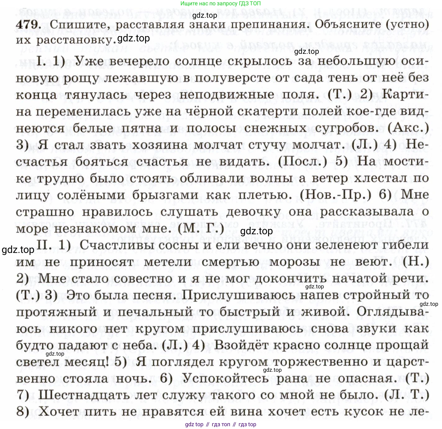 Русский язык, 10-11 класс Учебник, авторы: Греков Василий Фёдорович, Крючков Сергей Ефимович, Чешко Лев Антонович, Николина Наталия Анатольевна, Богданова Галина Александровна, издательство Просвещение, Москва, 2015, бежевого цвета, страница 328, номер 479, Условие