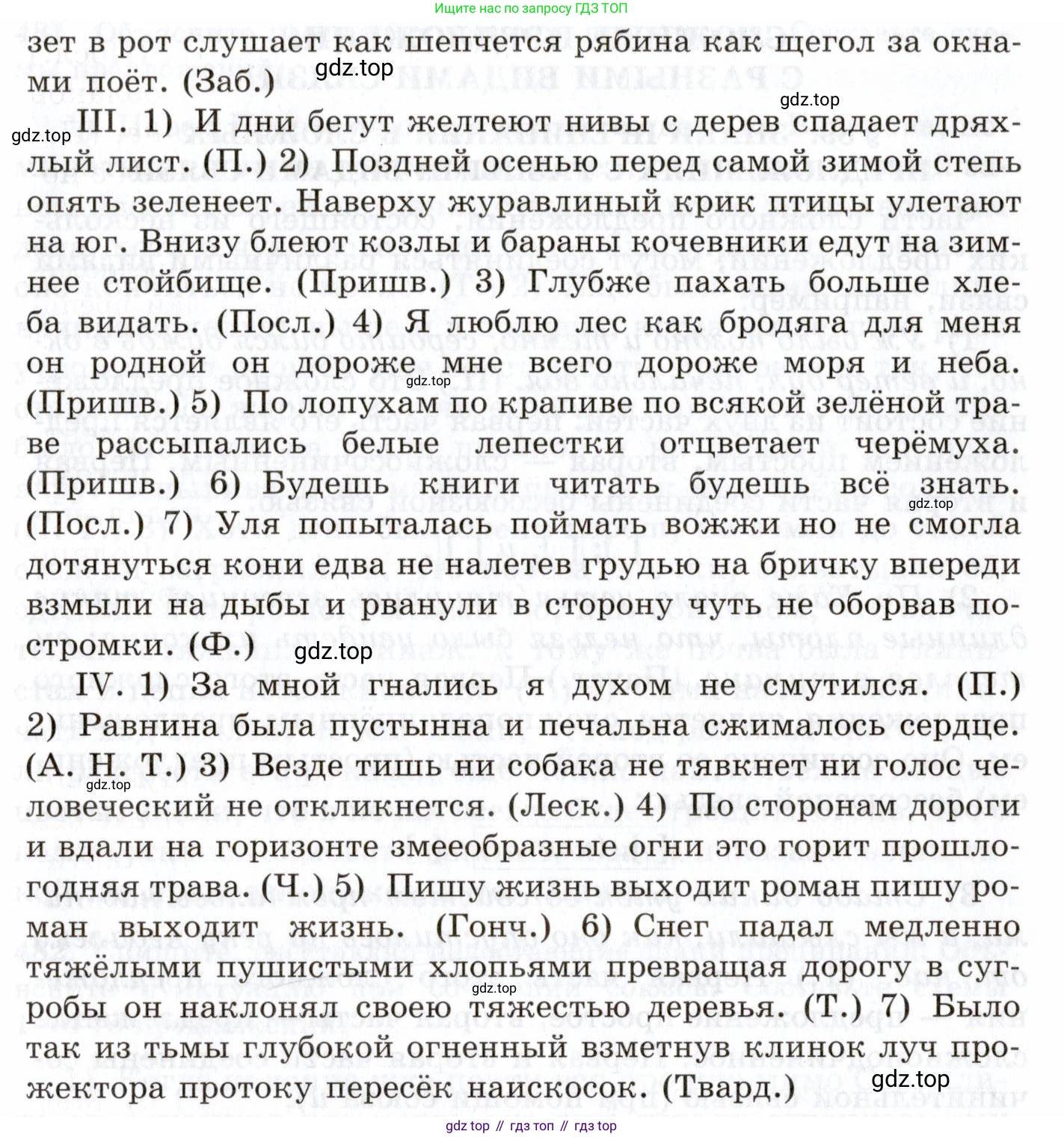 Русский язык, 10-11 класс Учебник, авторы: Греков Василий Фёдорович, Крючков Сергей Ефимович, Чешко Лев Антонович, Николина Наталия Анатольевна, Богданова Галина Александровна, издательство Просвещение, Москва, 2015, бежевого цвета, страница 328, номер 479, Условие (продолжение 2)