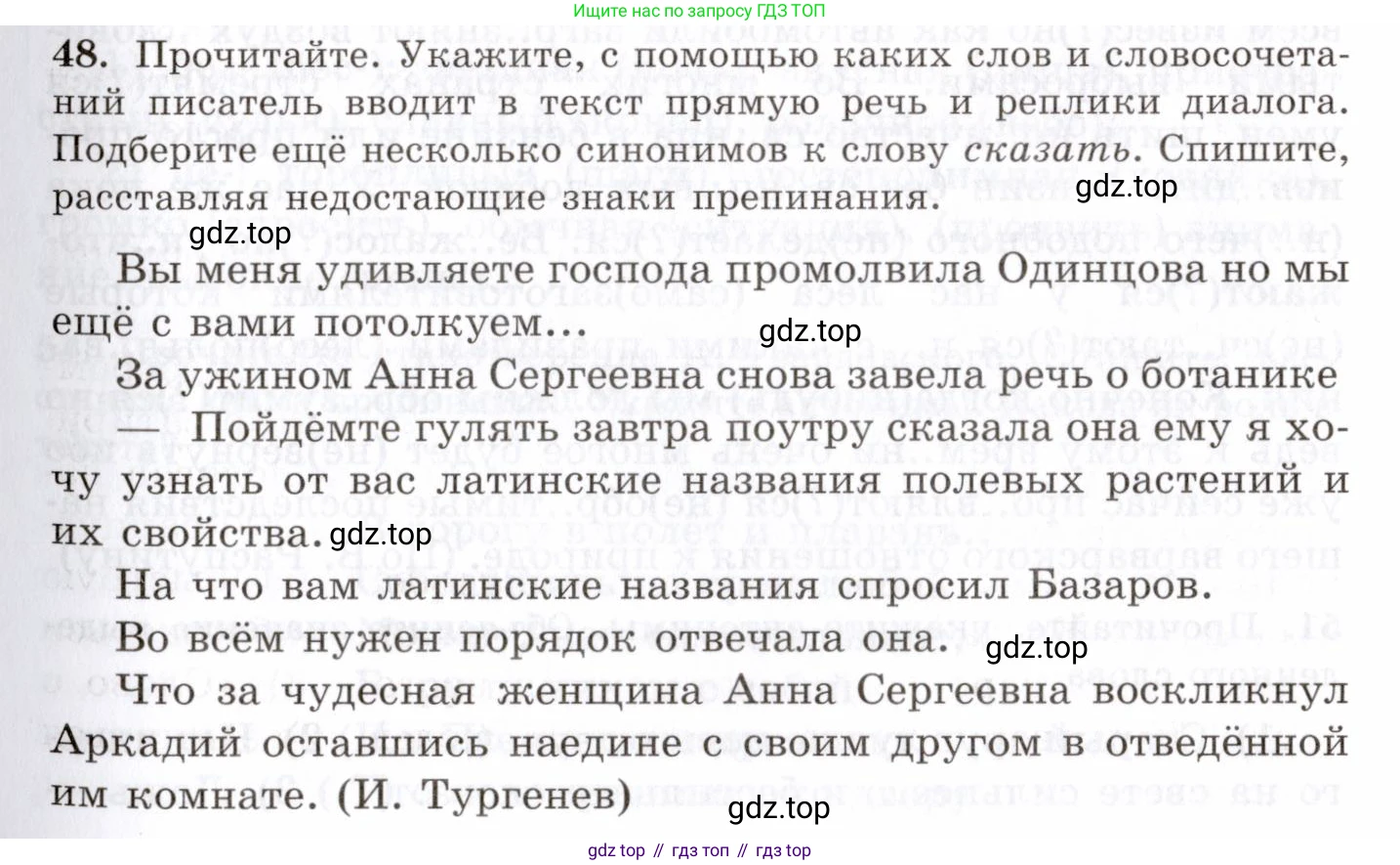 Русский язык, 10-11 класс Учебник, авторы: Греков Василий Фёдорович, Крючков Сергей Ефимович, Чешко Лев Антонович, Николина Наталия Анатольевна, Богданова Галина Александровна, издательство Просвещение, Москва, 2015, бежевого цвета, страница 39, номер 48, Условие