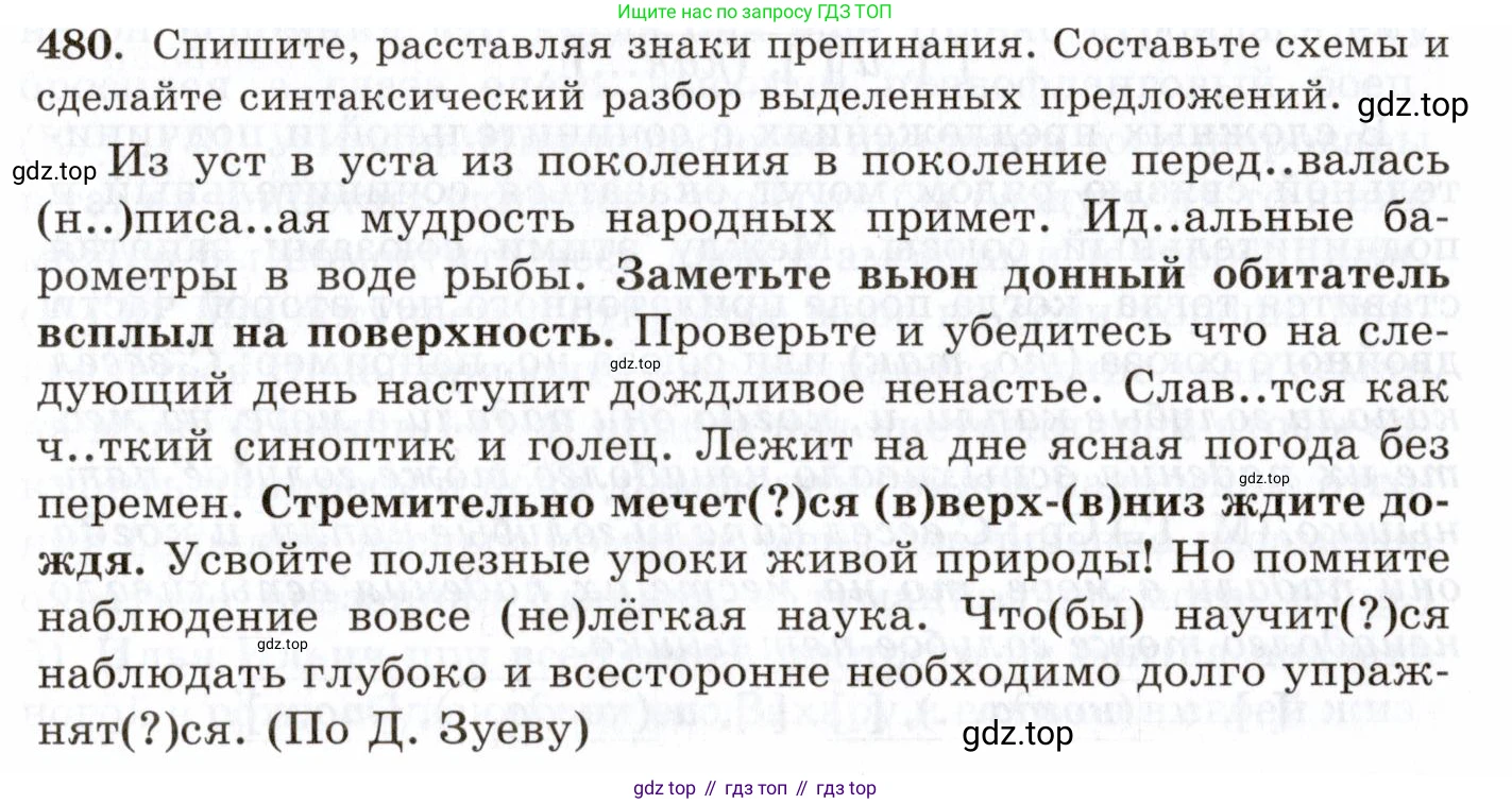 Русский язык, 10-11 класс Учебник, авторы: Греков Василий Фёдорович, Крючков Сергей Ефимович, Чешко Лев Антонович, Николина Наталия Анатольевна, Богданова Галина Александровна, издательство Просвещение, Москва, 2015, бежевого цвета, страница 329, номер 480, Условие