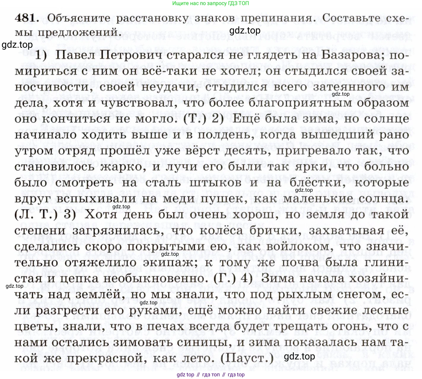 Русский язык, 10-11 класс Учебник, авторы: Греков Василий Фёдорович, Крючков Сергей Ефимович, Чешко Лев Антонович, Николина Наталия Анатольевна, Богданова Галина Александровна, издательство Просвещение, Москва, 2015, бежевого цвета, страница 331, номер 481, Условие