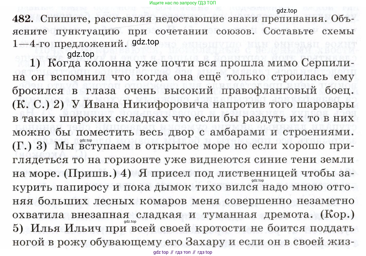 Русский язык, 10-11 класс Учебник, авторы: Греков Василий Фёдорович, Крючков Сергей Ефимович, Чешко Лев Антонович, Николина Наталия Анатольевна, Богданова Галина Александровна, издательство Просвещение, Москва, 2015, бежевого цвета, страница 331, номер 482, Условие