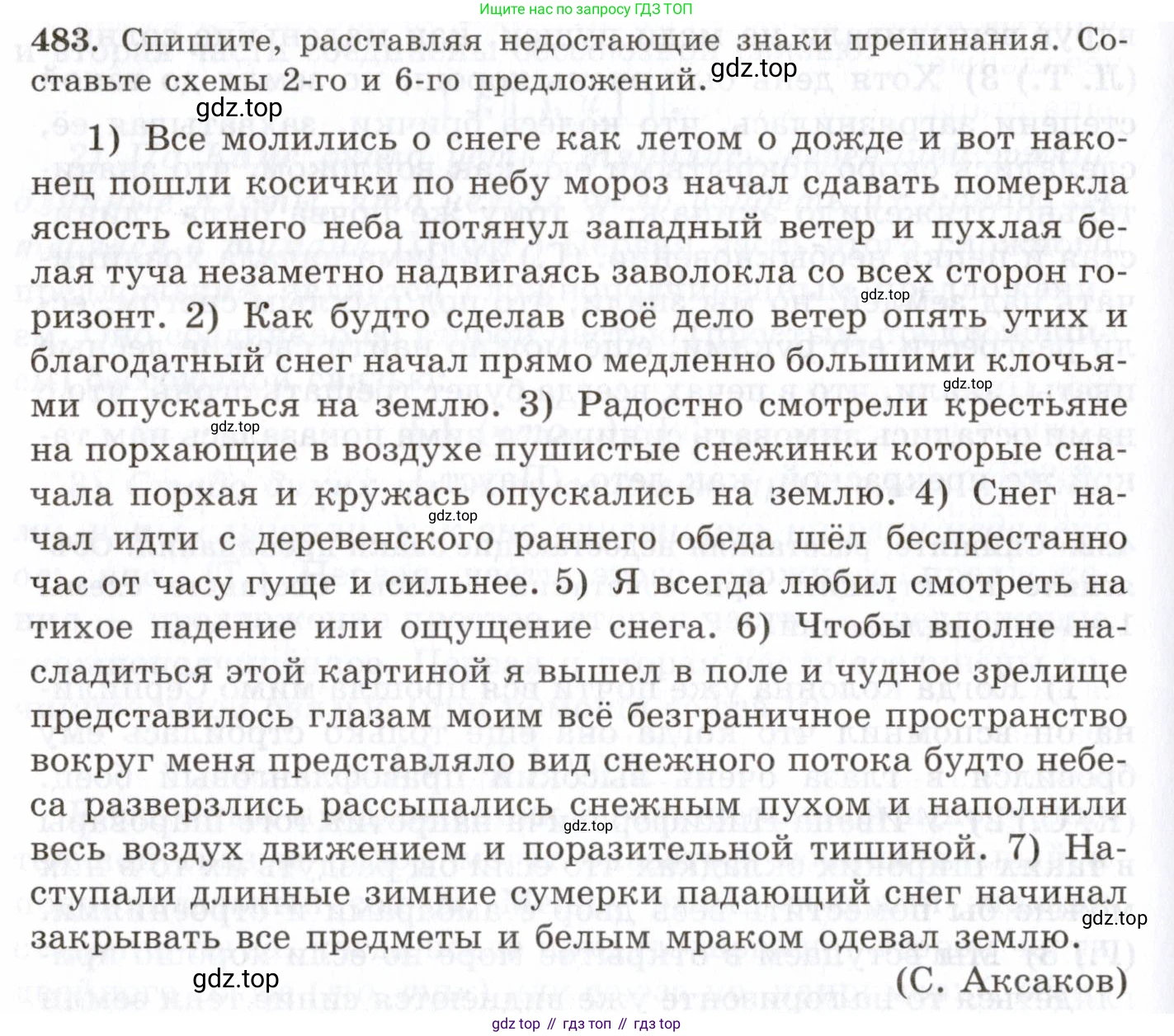 Русский язык, 10-11 класс Учебник, авторы: Греков Василий Фёдорович, Крючков Сергей Ефимович, Чешко Лев Антонович, Николина Наталия Анатольевна, Богданова Галина Александровна, издательство Просвещение, Москва, 2015, бежевого цвета, страница 332, номер 483, Условие