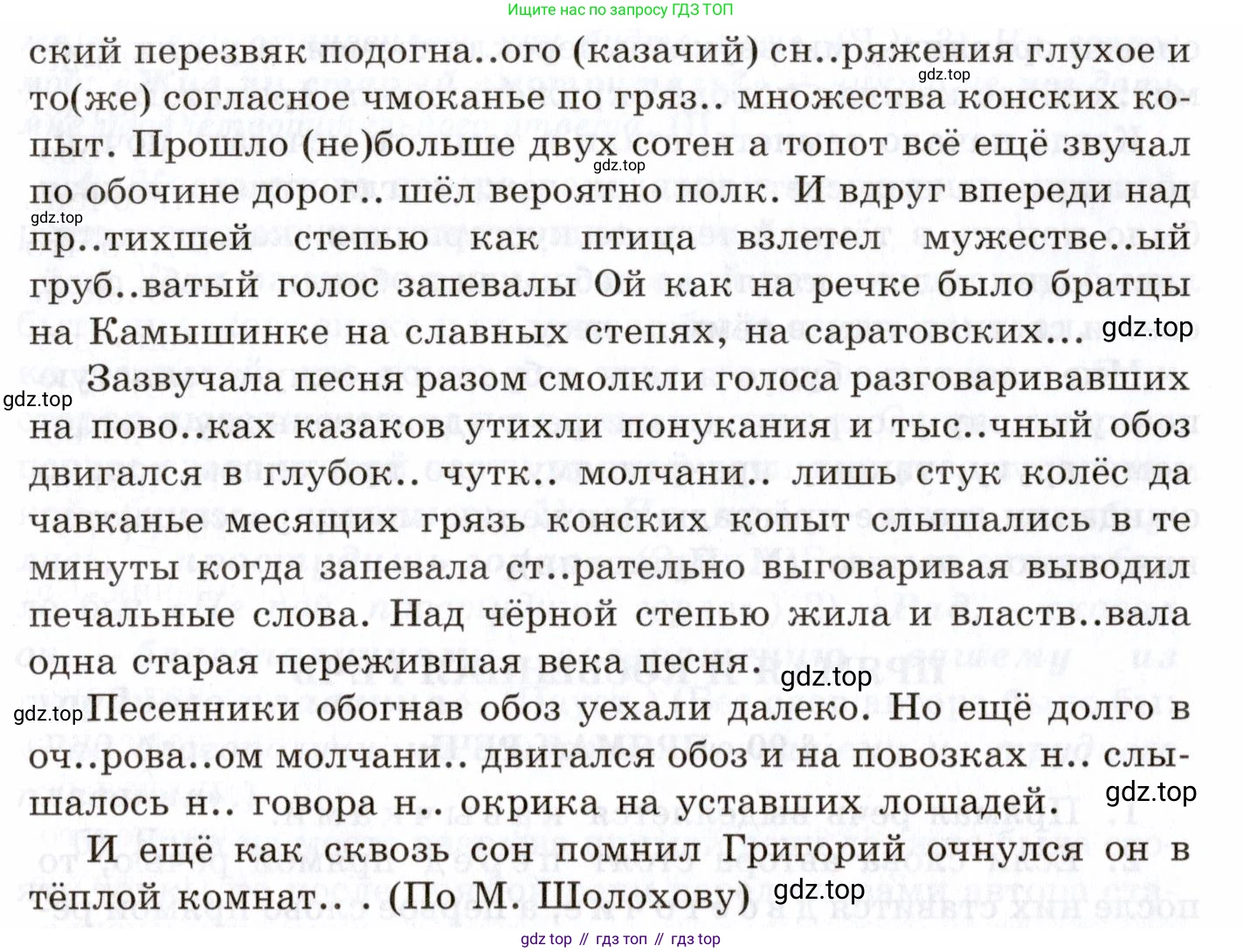 Русский язык, 10-11 класс Учебник, авторы: Греков Василий Фёдорович, Крючков Сергей Ефимович, Чешко Лев Антонович, Николина Наталия Анатольевна, Богданова Галина Александровна, издательство Просвещение, Москва, 2015, бежевого цвета, страница 332, номер 484, Условие (продолжение 2)