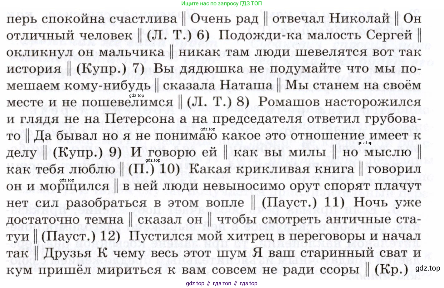 Русский язык, 10-11 класс Учебник, авторы: Греков Василий Фёдорович, Крючков Сергей Ефимович, Чешко Лев Антонович, Николина Наталия Анатольевна, Богданова Галина Александровна, издательство Просвещение, Москва, 2015, бежевого цвета, страница 336, номер 486, Условие (продолжение 2)