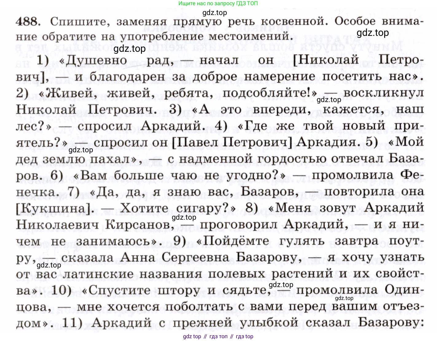 Русский язык, 10-11 класс Учебник, авторы: Греков Василий Фёдорович, Крючков Сергей Ефимович, Чешко Лев Антонович, Николина Наталия Анатольевна, Богданова Галина Александровна, издательство Просвещение, Москва, 2015, бежевого цвета, страница 339, номер 488, Условие