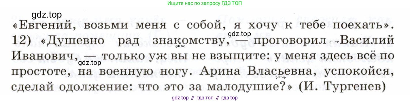 Русский язык, 10-11 класс Учебник, авторы: Греков Василий Фёдорович, Крючков Сергей Ефимович, Чешко Лев Антонович, Николина Наталия Анатольевна, Богданова Галина Александровна, издательство Просвещение, Москва, 2015, бежевого цвета, страница 339, номер 488, Условие (продолжение 2)