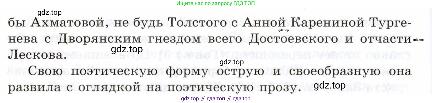 Русский язык, 10-11 класс Учебник, авторы: Греков Василий Фёдорович, Крючков Сергей Ефимович, Чешко Лев Антонович, Николина Наталия Анатольевна, Богданова Галина Александровна, издательство Просвещение, Москва, 2015, бежевого цвета, страница 343, номер 495, Условие (продолжение 2)