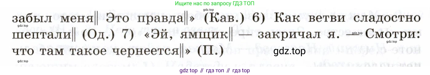 Русский язык, 10-11 класс Учебник, авторы: Греков Василий Фёдорович, Крючков Сергей Ефимович, Чешко Лев Антонович, Николина Наталия Анатольевна, Богданова Галина Александровна, издательство Просвещение, Москва, 2015, бежевого цвета, страница 353, номер 497, Условие (продолжение 2)