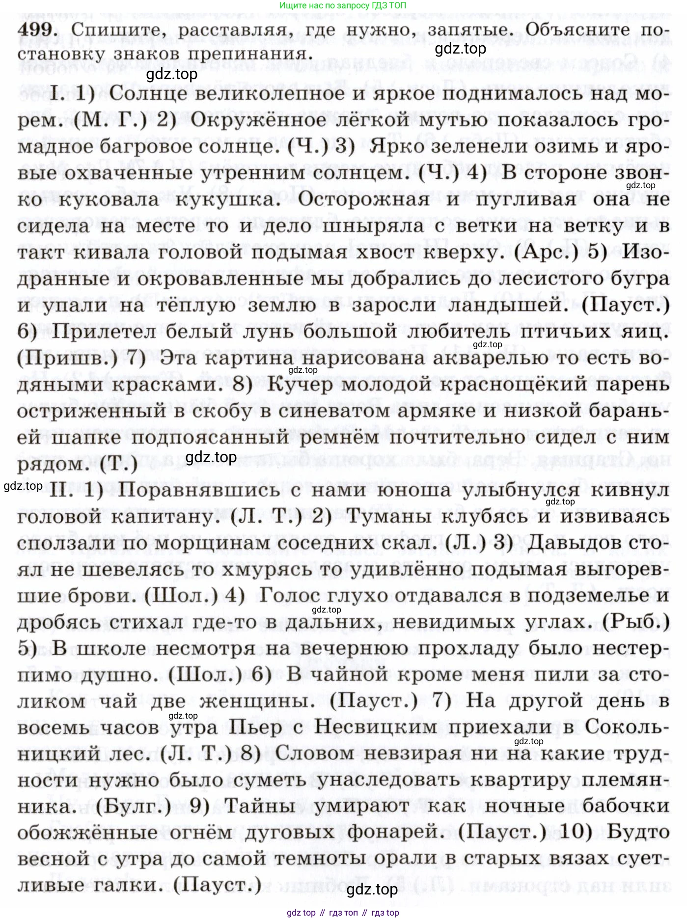 Русский язык, 10-11 класс Учебник, авторы: Греков Василий Фёдорович, Крючков Сергей Ефимович, Чешко Лев Антонович, Николина Наталия Анатольевна, Богданова Галина Александровна, издательство Просвещение, Москва, 2015, бежевого цвета, страница 355, номер 499, Условие