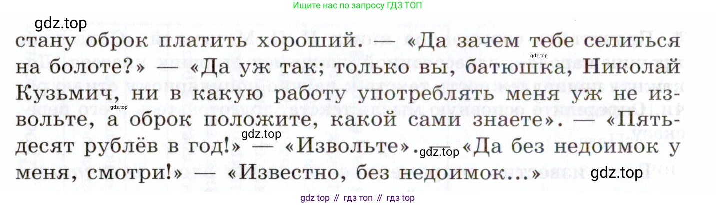 Русский язык, 10-11 класс Учебник, авторы: Греков Василий Фёдорович, Крючков Сергей Ефимович, Чешко Лев Антонович, Николина Наталия Анатольевна, Богданова Галина Александровна, издательство Просвещение, Москва, 2015, бежевого цвета, страница 9, номер 5, Условие (продолжение 2)
