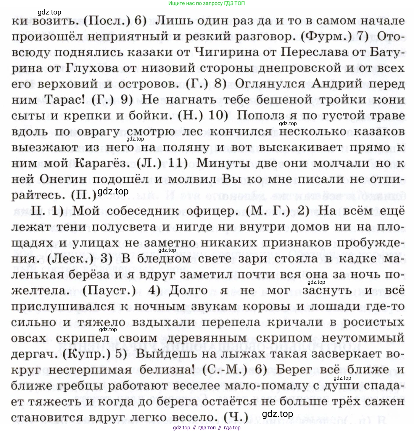Русский язык, 10-11 класс Учебник, авторы: Греков Василий Фёдорович, Крючков Сергей Ефимович, Чешко Лев Антонович, Николина Наталия Анатольевна, Богданова Галина Александровна, издательство Просвещение, Москва, 2015, бежевого цвета, страница 356, номер 501, Условие (продолжение 2)