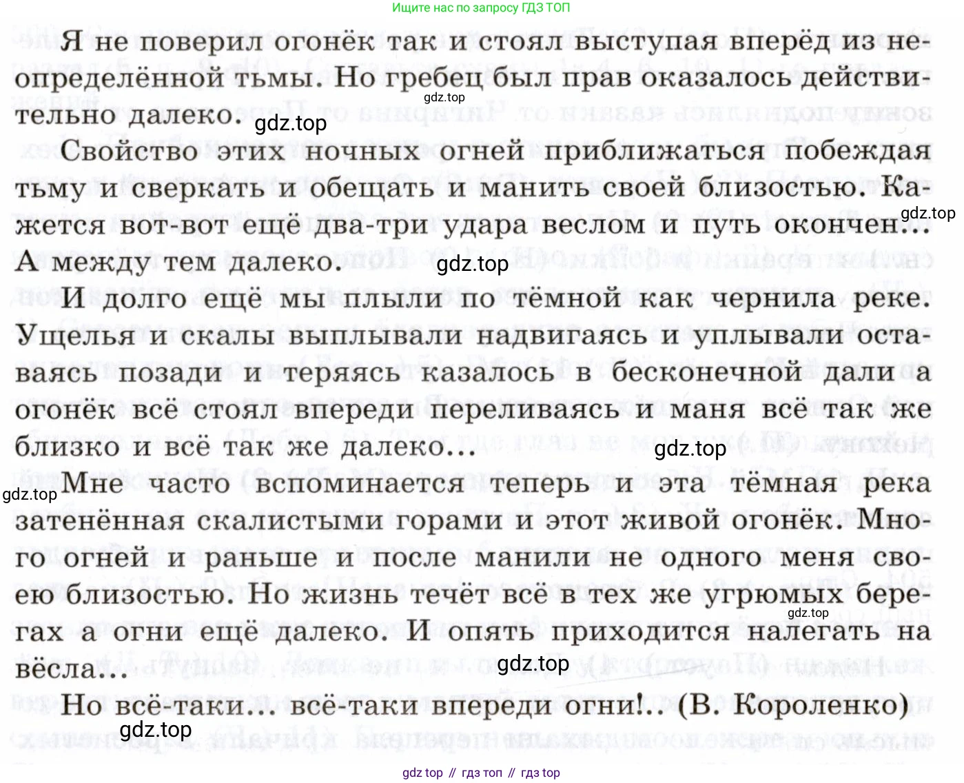Русский язык, 10-11 класс Учебник, авторы: Греков Василий Фёдорович, Крючков Сергей Ефимович, Чешко Лев Антонович, Николина Наталия Анатольевна, Богданова Галина Александровна, издательство Просвещение, Москва, 2015, бежевого цвета, страница 357, номер 502, Условие (продолжение 2)