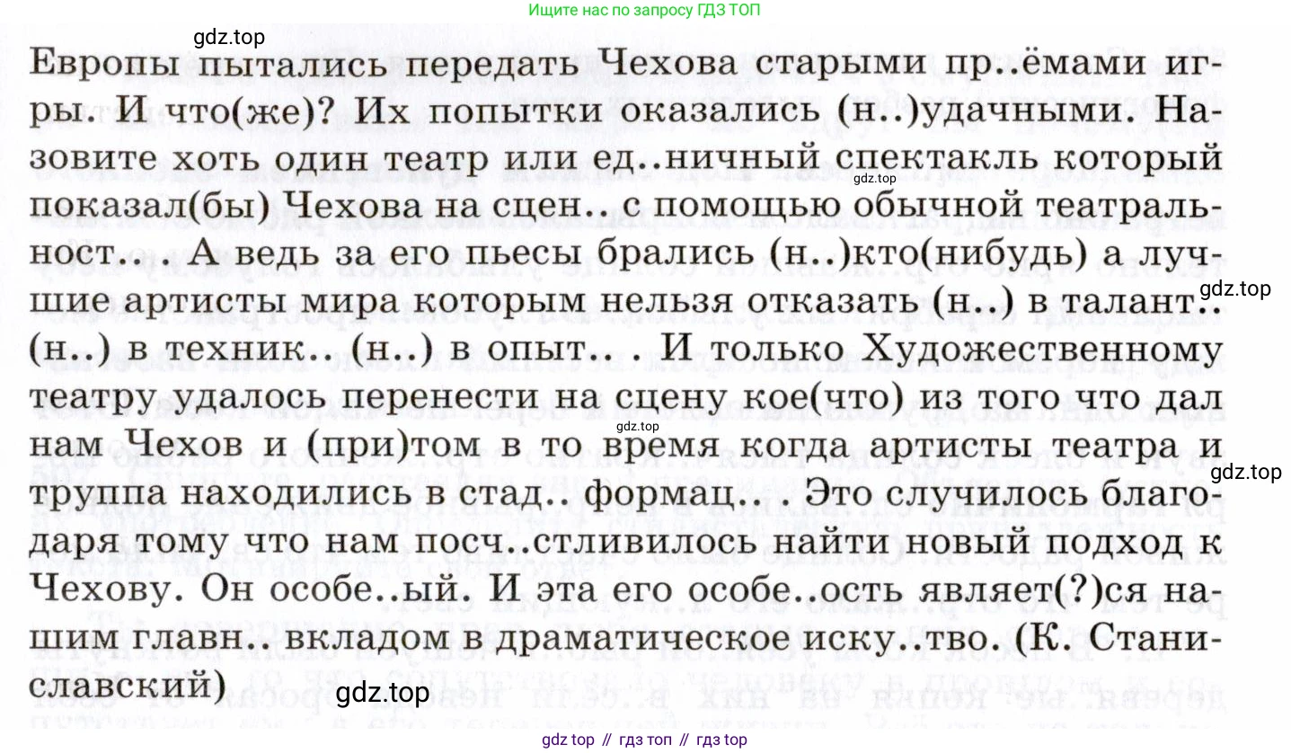 Русский язык, 10-11 класс Учебник, авторы: Греков Василий Фёдорович, Крючков Сергей Ефимович, Чешко Лев Антонович, Николина Наталия Анатольевна, Богданова Галина Александровна, издательство Просвещение, Москва, 2015, бежевого цвета, страница 358, номер 503, Условие (продолжение 2)