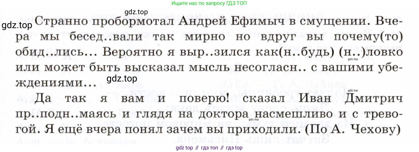 Русский язык, 10-11 класс Учебник, авторы: Греков Василий Фёдорович, Крючков Сергей Ефимович, Чешко Лев Антонович, Николина Наталия Анатольевна, Богданова Галина Александровна, издательство Просвещение, Москва, 2015, бежевого цвета, страница 360, номер 506, Условие (продолжение 2)