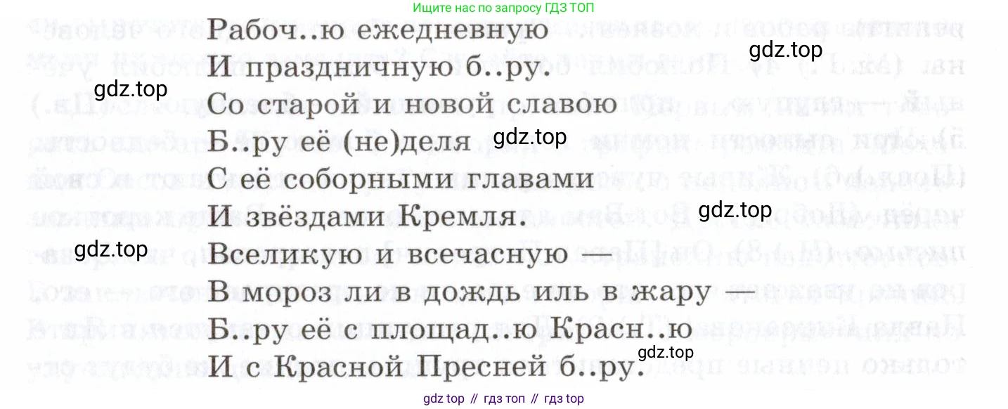 Русский язык, 10-11 класс Учебник, авторы: Греков Василий Фёдорович, Крючков Сергей Ефимович, Чешко Лев Антонович, Николина Наталия Анатольевна, Богданова Галина Александровна, издательство Просвещение, Москва, 2015, бежевого цвета, страница 41, номер 54, Условие (продолжение 2)
