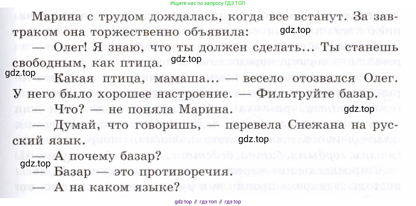 Русский язык, 10-11 класс Учебник, авторы: Греков Василий Фёдорович, Крючков Сергей Ефимович, Чешко Лев Антонович, Николина Наталия Анатольевна, Богданова Галина Александровна, издательство Просвещение, Москва, 2015, бежевого цвета, страница 46, номер 60, Условие (продолжение 2)
