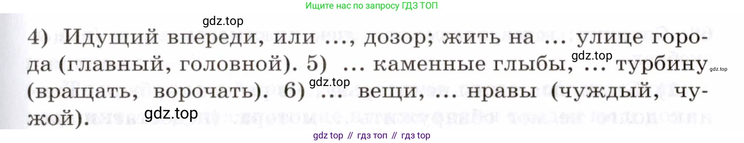 Русский язык, 10-11 класс Учебник, авторы: Греков Василий Фёдорович, Крючков Сергей Ефимович, Чешко Лев Антонович, Николина Наталия Анатольевна, Богданова Галина Александровна, издательство Просвещение, Москва, 2015, бежевого цвета, страница 50, номер 63, Условие (продолжение 2)