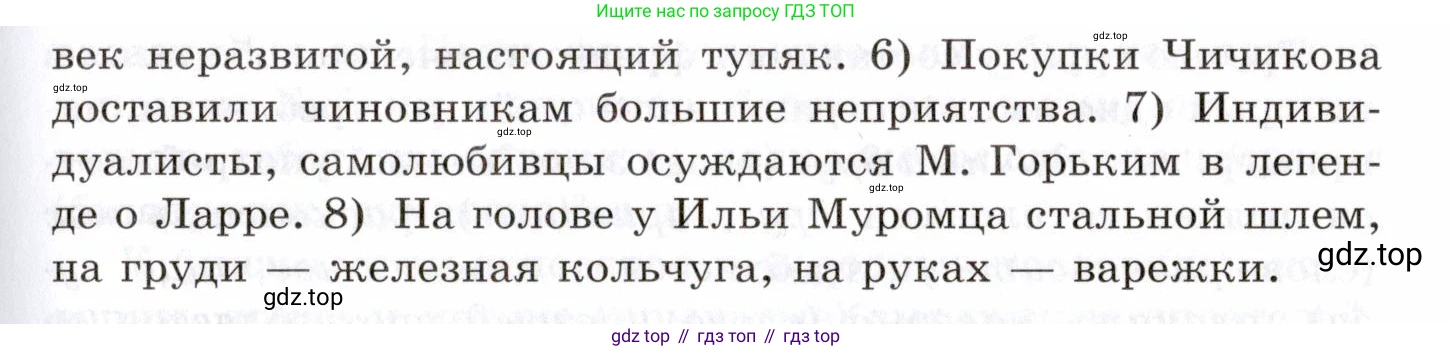 Русский язык, 10-11 класс Учебник, авторы: Греков Василий Фёдорович, Крючков Сергей Ефимович, Чешко Лев Антонович, Николина Наталия Анатольевна, Богданова Галина Александровна, издательство Просвещение, Москва, 2015, бежевого цвета, страница 56, номер 75, Условие (продолжение 2)