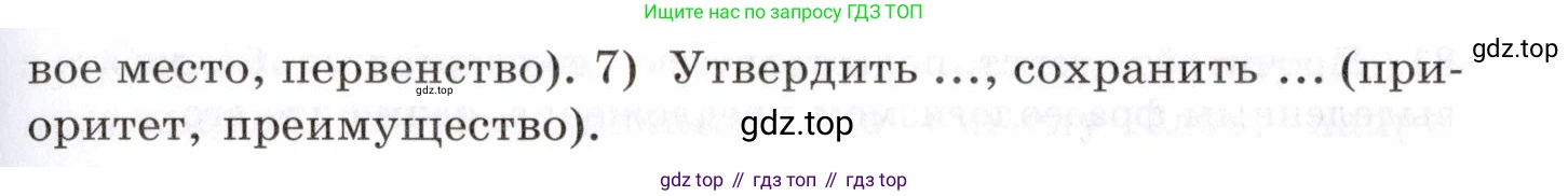 Русский язык, 10-11 класс Учебник, авторы: Греков Василий Фёдорович, Крючков Сергей Ефимович, Чешко Лев Антонович, Николина Наталия Анатольевна, Богданова Галина Александровна, издательство Просвещение, Москва, 2015, бежевого цвета, страница 60, номер 78, Условие (продолжение 2)